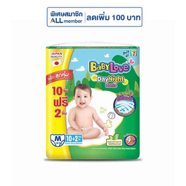 เบบี้เลิฟ ผ้าอ้อมเด็ก เดย์&ไนท์ แพ้นท์ (ยกลัง 12 ห่อ) (มีไซส์ M-XXL) - BabyLove, เมื่อซื้อผ้าอ้อมเด็ก เบบี้เลิฟ ที่ร่วมรายการครบ  ลดทันที ต่อใบเสร็จ