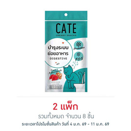เคท ครีมมี่ สแน็ครสทูน่าผสมคัตสึโอบูชิ(บำรุงระบบย่อยอาหาร) 12ก.x (แพ็ก 4 ชิ้น) - CATE, ขนมทานเล่นและวิตามิน