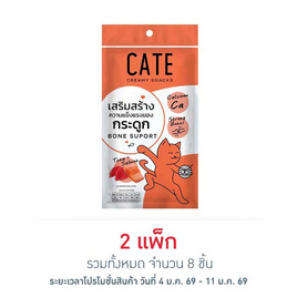 เคท ครีมมี่ สแน็ครสทูน่าผสมแซลมอน(เสริมสร้างความแข็งแรงของกระดูก) 12ก.x (แพ็ก 4 ชิ้น) - CATE, ขนมทานเล่นและวิตามิน