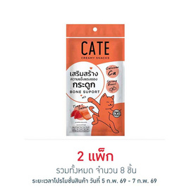 เคท ครีมมี่ สแน็ครสทูน่าผสมแซลมอน(เสริมสร้างความแข็งแรงของกระดูก) 12ก.x (แพ็ก 4 ชิ้น) - CATE