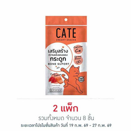 เคท ครีมมี่ สแน็ครสทูน่าผสมแซลมอน(เสริมสร้างความแข็งแรงของกระดูก) 12ก.x (แพ็ก 4 ชิ้น) - CATE, ขนมทานเล่นและวิตามิน