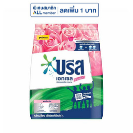 บรีสเอกเซล ผงซักฟอก ซิกเนเจอร์ ชมพู 1300 กรัม - บรีส, ผงซักฟอก
