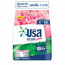 บรีสเอกเซล ผงซักฟอก ซิกเนเจอร์ ชมพู 1300 กรัม - บรีส