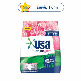 บรีสเอกเซล ผงซักฟอก ซิกเนเจอร์ ชมพู 1300 กรัม - บรีส, โปรโมชั่น ของใช้น่าช้อป
