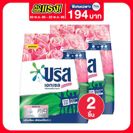 บรีสเอกเซล ผงซักฟอก ซิกเนเจอร์ ชมพู 1300 กรัม - บรีส, ลดอย่างแรง