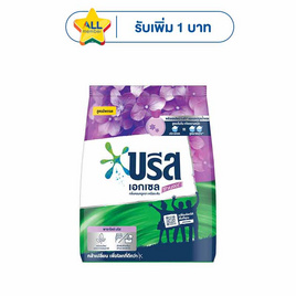 บรีสเอกเซล ผงซักฟอก ซิกเนเจอร์ ม่วง 1300 กรัม - บรีส, โปรโมชั่น ของใช้น่าช้อป
