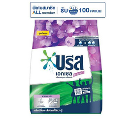 บรีสเอกเซล ผงซักฟอก ซิกเนเจอร์ ม่วง 1300 กรัม - บรีส, ผลิตภัณฑ์ทำความสะอาดผ้า