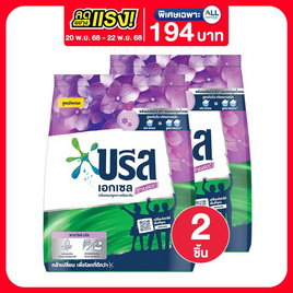บรีสเอกเซล ผงซักฟอก ซิกเนเจอร์ ม่วง 1300 กรัม - บรีส, ผลิตภัณฑ์ทำความสะอาดผ้า