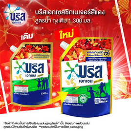 บรีสเอกเซล น้ำยาซักผ้า ซิกเนเจอร์สีแดง 1300 มล. - บรีส, สินค้าขายดี