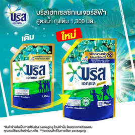 บรีสเอกเซล น้ำยาซักผ้า ซิกเนเจอร์สีฟ้า 1300 มล. - บรีส, น้ำยาซักผ้า