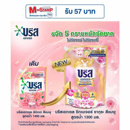บรีสเอกเซลน้ำยาซักผ้า ซากุระ ชมพู 1300 มล. - บรีส