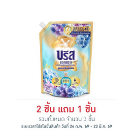 บรีส เอกเซล น้ำยาซักผ้า กลิ่น กลิ่นเฟรช ไฮเดรนเยีย แอนด์ เพอร์เพิล ไลแลค 1300 มล. - บรีส, บรีส ลดหนัก แจกจัดเต็ม ราคาดีต่อใจ