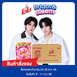 โอโม น้ำยาซักผ้า ซากุระโรแมนซ์ 1300 มล. (ยกลัง 6 ชิ้น) - โอโม, ผลิตภัณฑ์ทำความสะอาดผ้า