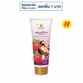 ดอยคำ แยมหลอดรสเบอร์รีรวม 130 กรัม - ดอยคำ, แยม