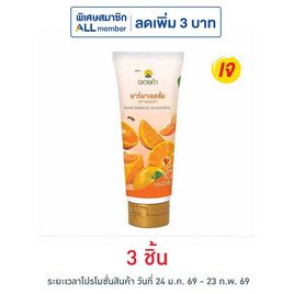 ดอยคำ แยมหลอดรสมาร์มาเลดส้ม 130 กรัม - ดอยคำ