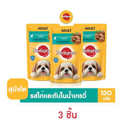 เพดดิกรี อาหารสุนัขโต แบบเพาช์ รสไก่และตับชิ้นในน้ำเกรวี่ 130 ก. - เพดดิกรี, สินค้าขายดี