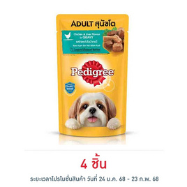 เพดดิกรี อาหารสุนัขโต แบบเพาช์ รสไก่และตับชิ้นในน้ำเกรวี่ 130 ก. - เพดดิกรี, เพดดิกรี