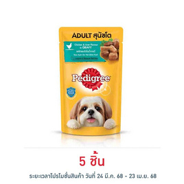 เพดดิกรี อาหารสุนัขโต แบบเพาช์ รสไก่และตับชิ้นในน้ำเกรวี่ 130 ก. - เพดดิกรี, เพดดิกรี