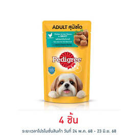 เพดดิกรี อาหารสุนัขโต แบบเพาช์ รสไก่และตับชิ้นในน้ำเกรวี่ 130 ก. - เพดดิกรี, เมื่อซื้อสินค้าอาหารสัตว์ MARS ที่ร่วมรายการครบ 399.- กรอกโค้ดลดเพิ่ม!