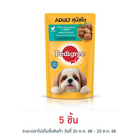 เพดดิกรี อาหารสุนัข ชนิดเปียก สูตรสุนัขโต รสไก่และตับในน้ำเกรวี่ 130 ก. - เพดดิกรี, อาหารเปียก