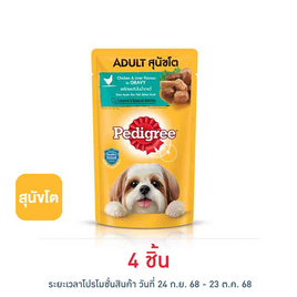 เพดดิกรี อาหารสุนัข ชนิดเปียก สูตรสุนัขโต รสไก่และตับในน้ำเกรวี่ 130 ก. - เพดดิกรี, อาหารเปียก สุนัข