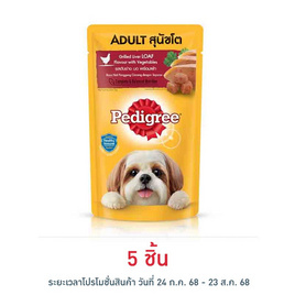 เพดดิกรี อาหารสุนัข ชนิดเปียก สูตรสุนัขโต รสตับย่างบดและผัก 130 ก. - เพดดิกรี, อาหารเปียก
