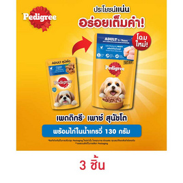 เพดดิกรี อาหารสุนัข ชนิดเปียก สูตรสุนัขโต พร้อมไก่ในน้ำเกรวี่ 130 ก. - เพดดิกรี, อาหารเปียก