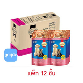 สมาร์ทฮาร์ท อาหารลูกสุนัขเปียก รสเนื้อไก่แบบชิ้นในน้ำเกรวี่ 130 กรัม (1 แพ็ก 12 ชิ้น) - สมาร์ทฮาร์ท, อาหารสุนัข