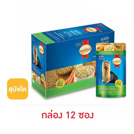 สมาร์ทฮาร์ท อาหารสุนัขเปียก รสเนื้อไก่อบรมควันพร้อมผัก 130 ก. (1 กล่อง 12 ซอง) - สมาร์ทฮาร์ท, สินค้าขายดี