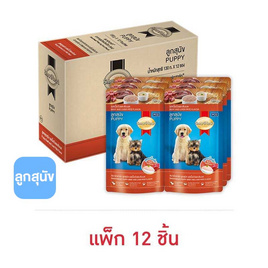 สมาร์ทฮาร์ท อ.ลูกสุนัขเปียก วัวและตับบด 130ก.(1 แพ็ก 12 ชิ้น) - สมาร์ทฮาร์ท, สินค้าขายดี