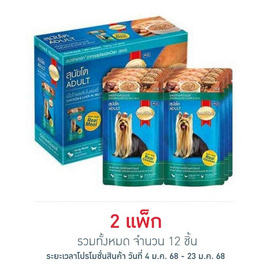 สมาร์ทฮาร์ท อาหารสุนัขเปียก รสเนื้อไก่และตับในเยลลี่ 130 กรัม (1 แพ็ก 6 ชิ้น) - สมาร์ทฮาร์ท, บ้านและสวน