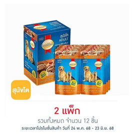สมาร์ทฮาร์ท อาหารสุนัขเปียก รสเนื้อวัวและตับแบบชิ้นในน้ำเกรวี่ 130 กรัม (1 แพ็ก 6 ชิ้น) - สมาร์ทฮาร์ท, สัตว์เลี้ยง