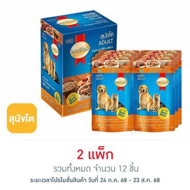 สมาร์ทฮาร์ท อาหารสุนัขเปียก รสเนื้อวัวและตับแบบชิ้นในน้ำเกรวี่ 130 กรัม (1 แพ็ก 6 ชิ้น) - สมาร์ทฮาร์ท, อาหารสุนัข