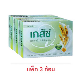 เภสัช สบู่ ไวท์เทนนิ่ง ไรซ์ มิลค์ โซป 130 กรัม (แพ็ก 3 ก้อน) - เภสัช, ทำความสะอาดผิวกาย