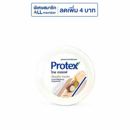 โพรเทคส์ สบู่ ไทยเทอราพี น้ำนมข้าว ทานาคา 130 กรัม (แพ็ก 4 ก้อน) - Protex, ทำความสะอาดผิวกาย