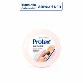 โพรเทคส์ สบู่ ไทยเทอราพี ซากุระ ทานาคา 130 กรัม (แพ็ก 4 ก้อน) - Protex, ทำความสะอาดผิวกาย