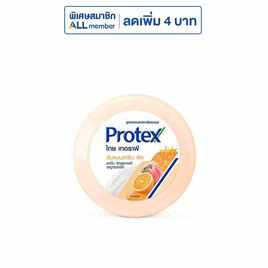 โพรเทคส์ สบู่ ไทยเทอราพี ส้มแมนดาริน พีช 130 กรัม (แพ็ก 4 ก้อน) - Protex, ทำความสะอาดผิวกาย
