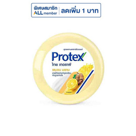 โพรเทคส์ สบู่ ไทยเทอราพี เลมอน มะขาม 130 กรัม (แพ็ก 4 ก้อน) - Protex, ความงามและของใช้ส่วนตัว