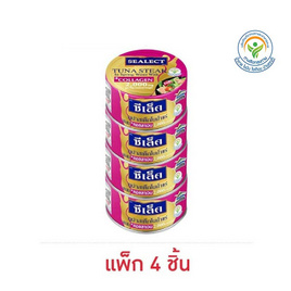 ซีเล็ค ทูน่าสเต็กในน้ำแร่ผสมคอลลาเจน 130 กรัม (แพ็ก 4ชิ้น) - Sealect, Sealect premium