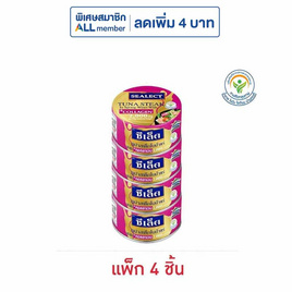 ซีเล็ค ทูน่าสเต็กในน้ำแร่ผสมคอลลาเจน 130 กรัม (แพ็ก 4ชิ้น) - Sealect, ปลากระป๋อง