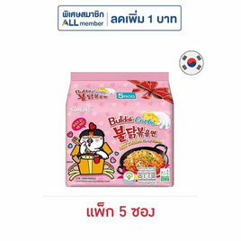 ซัมยังฮอตชิคเค่นราเม็งบะหมี่กึ่งสำเร็จรูปชนิดซอง รสคาโบนารา 130 กรัม แพ็ก 5 ซอง - ซัมยัง, สายกิน คู่ครัว