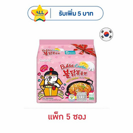 ซัมยังฮอตชิคเค่นราเม็งบะหมี่กึ่งสำเร็จรูปชนิดซอง รสคาโบนารา 130 กรัม แพ็ก 5 ซอง - ซัมยัง, สินค้าอื่นๆ