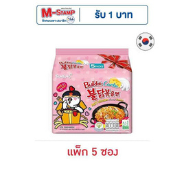 ซัมยังฮอตชิคเค่นราเม็งบะหมี่กึ่งสำเร็จรูปชนิดซอง รสคาโบนารา 130 กรัม แพ็ก 5 ซอง - ซัมยัง, เครื่องปรุงรสและของแห้ง