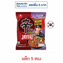 นงชิมซองแบบแห้ง ชินราเมียน สเทอร์ไฟร์ รสต้มยำ 130 กรัม (แพ็ก 5 ซอง) - นงชิม, เส้นก๋วยเตี๋ยวกึ่งสำเร็จรูป/บะหมีกึ่งสำเร็จรูป