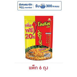 โลตัส ขนมขาไก่ รสทรงเครื่อง 132 กรัม (แพ็ก 6 ชิ้น) - โลตัส
