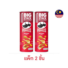 พริงเกิลส์ รสออริจินัล 134 กรัม (แพ็ก 2 ชิ้น) - Pringles