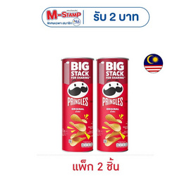 พริงเกิลส์ รสออริจินัล 134 กรัม (แพ็ก 2 ชิ้น) - Pringles, มาเลเซีย