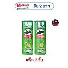 พริงเกิลส์ รสซาวครีมและหัวหอม 134 กรัม (แพ็ก 2 ชิ้น) - Pringles, มาเลเซีย