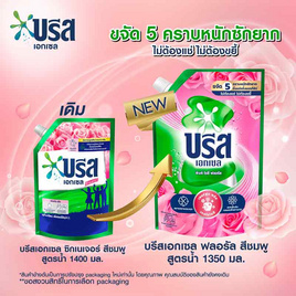 บรีสเอกเซล น้ำยาซักผ้า พิงค์ โรซี่ ฟลอรัล 1350 มล. - บรีส, ยูนิลีเวอร์ ผลิตภัณฑ์ซักผ้าและปรับผ้านุ่ม