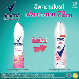 เรโซนา สเปรย์ เซ็กซี่ บูเก้ 135 มล. - Rexona, เมื่อซื้อสินค้ายูนิลีเวอร์ที่ร่วมรายการครบ 399 บาท กรอกโค้ดรับส่วนลดเพิ่ม